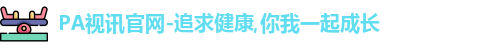 PA视讯